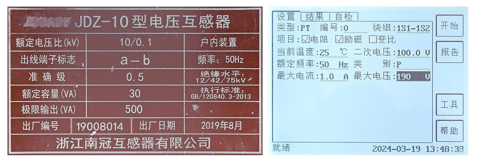 PT電阻、勵磁試驗參數(shù)設(shè)置